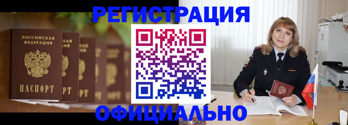 купить прописку в Верхнем Тагиле