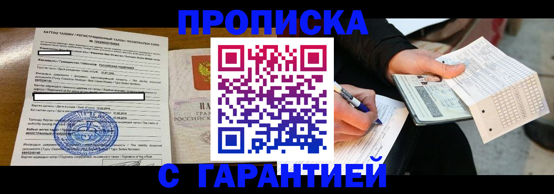 временная регистрация адрес в Верхнем Тагиле