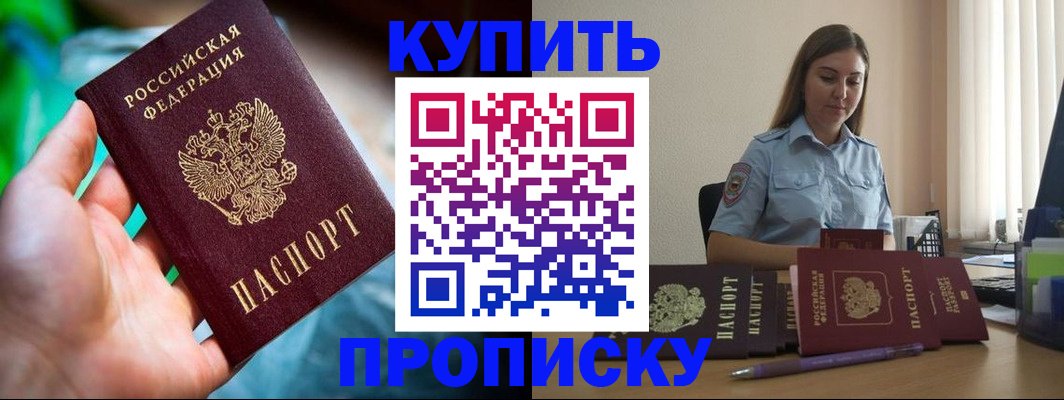 прописка законно в Верхнем Тагиле