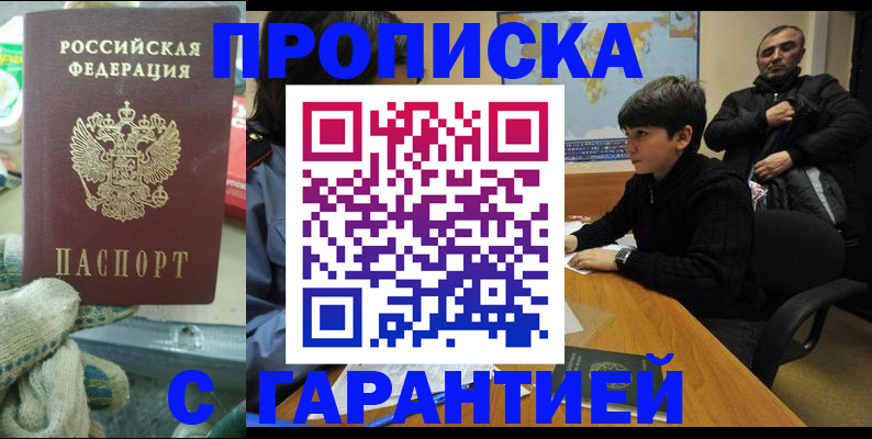 прописка для кредита в Верхнем Тагиле