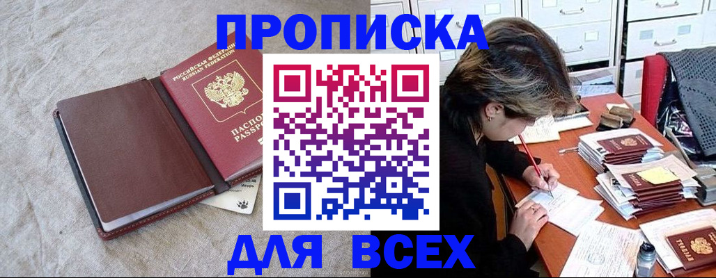 прописка поиск в Верхнем Тагиле