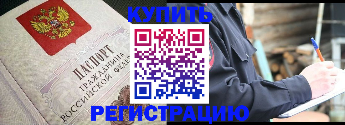 временная регистрация гарантия в Верхнем Тагиле