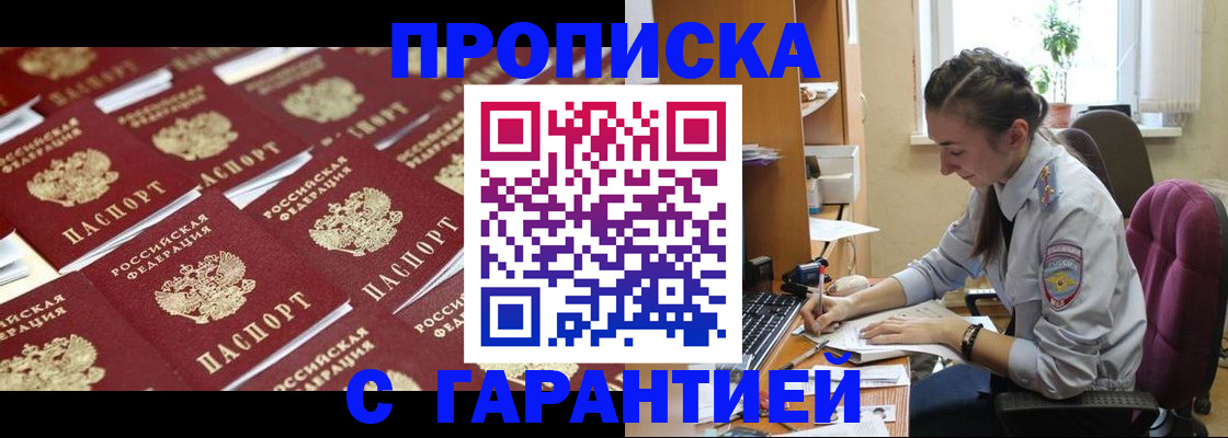 прописка ребенка в Верхнем Тагиле